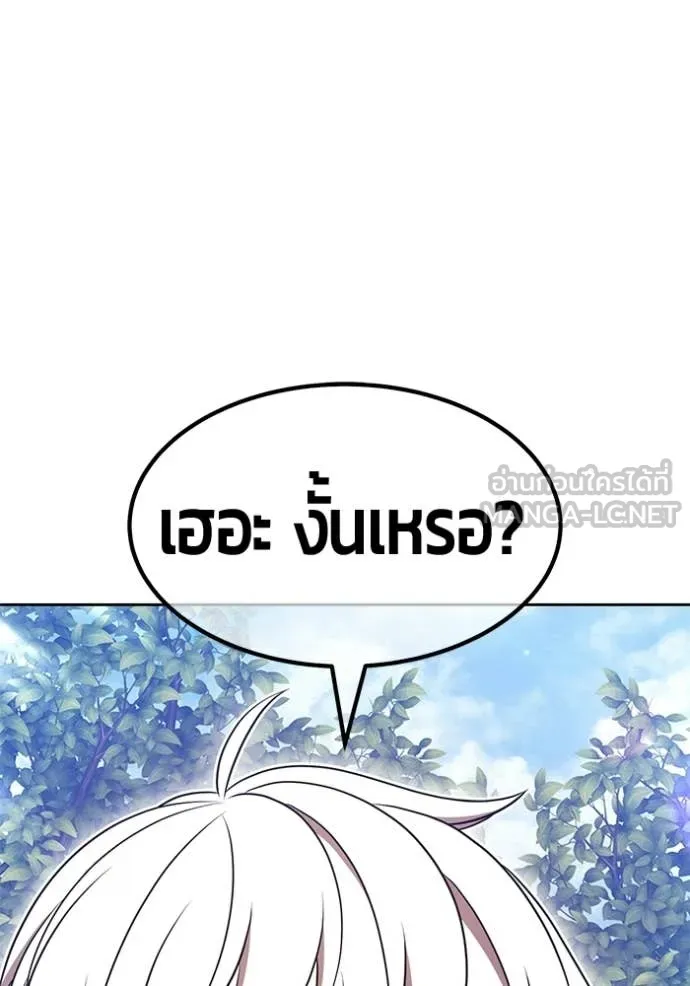 +99 ท่อนไม้ ตอนที่ 187 รูปที่ 318