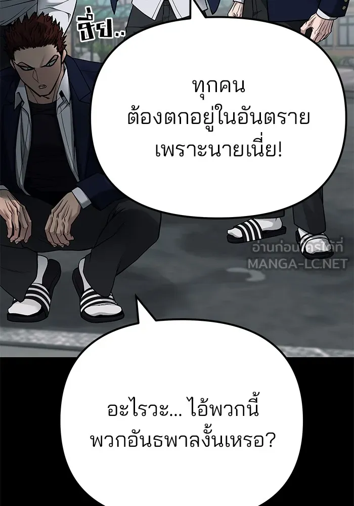 เลวฟาดเลว ตอนที่ 104 รูปที่ 156