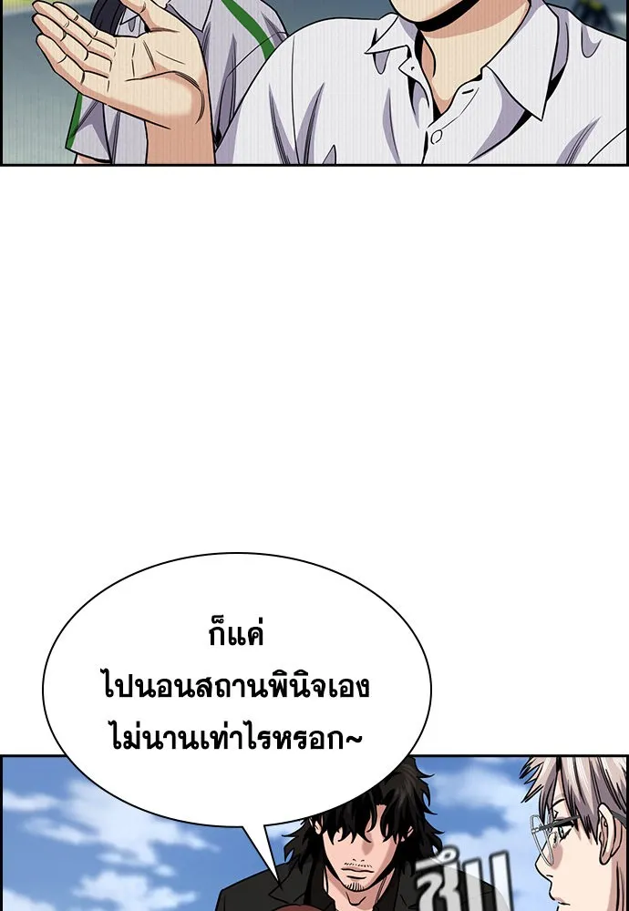 การศึกษาที่แท้จริง ตอนที่ 151 รูปที่ 41