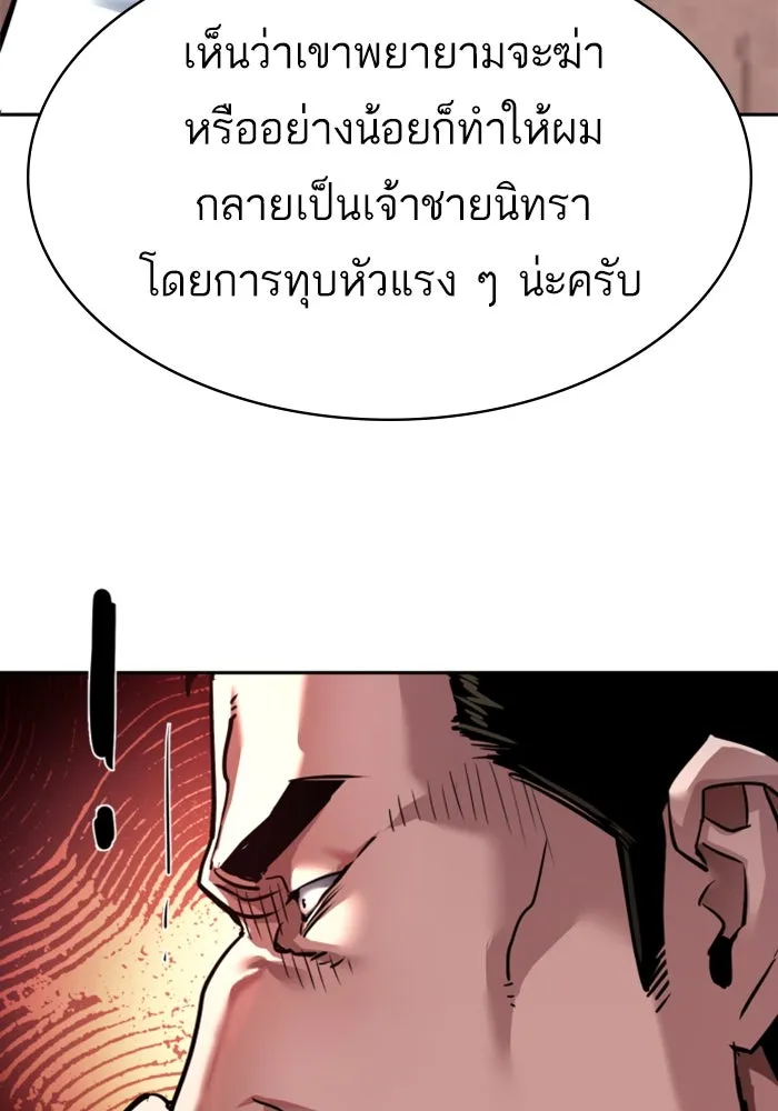 พี่ชายสายบอดี้การ์ด ตอนที่ 233 รูปที่ 77