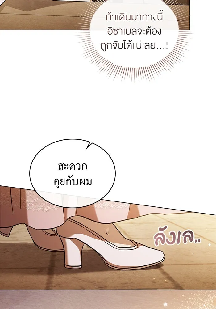 กู้ชีวิตลิขิตท่านเอิร์ล ตอนที่ 8 รูปที่ 2