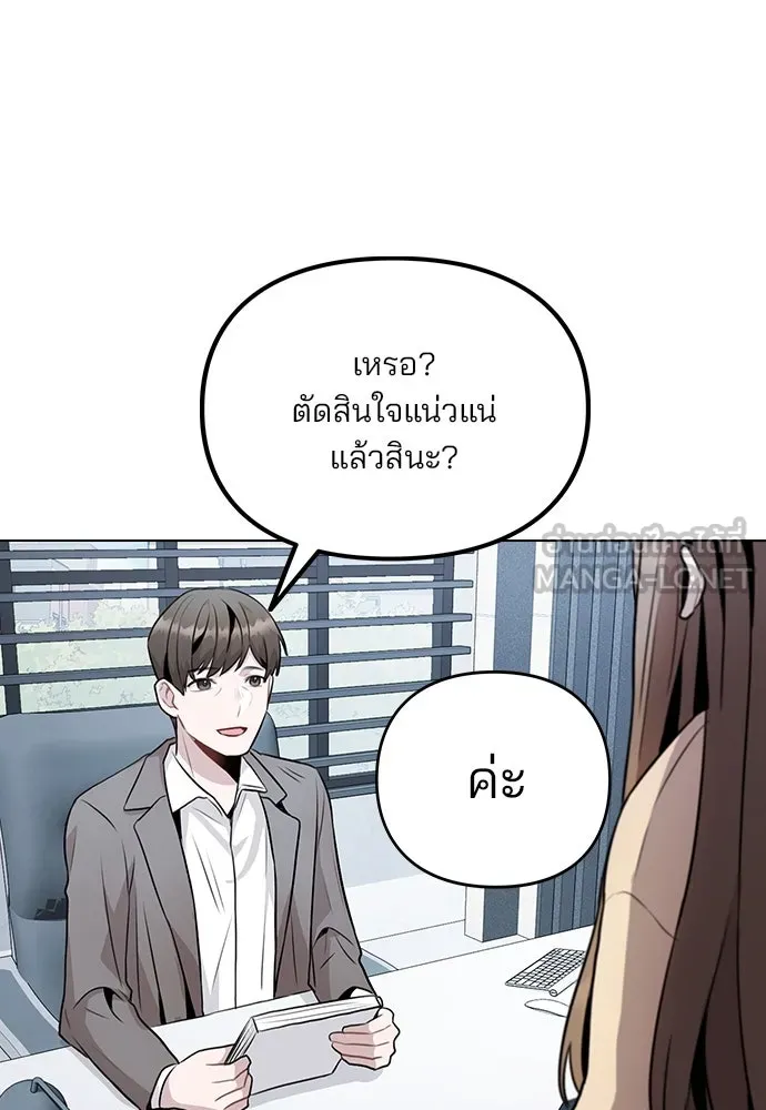 รักผิดแผน ตอนที่ 9 รูปที่ 135