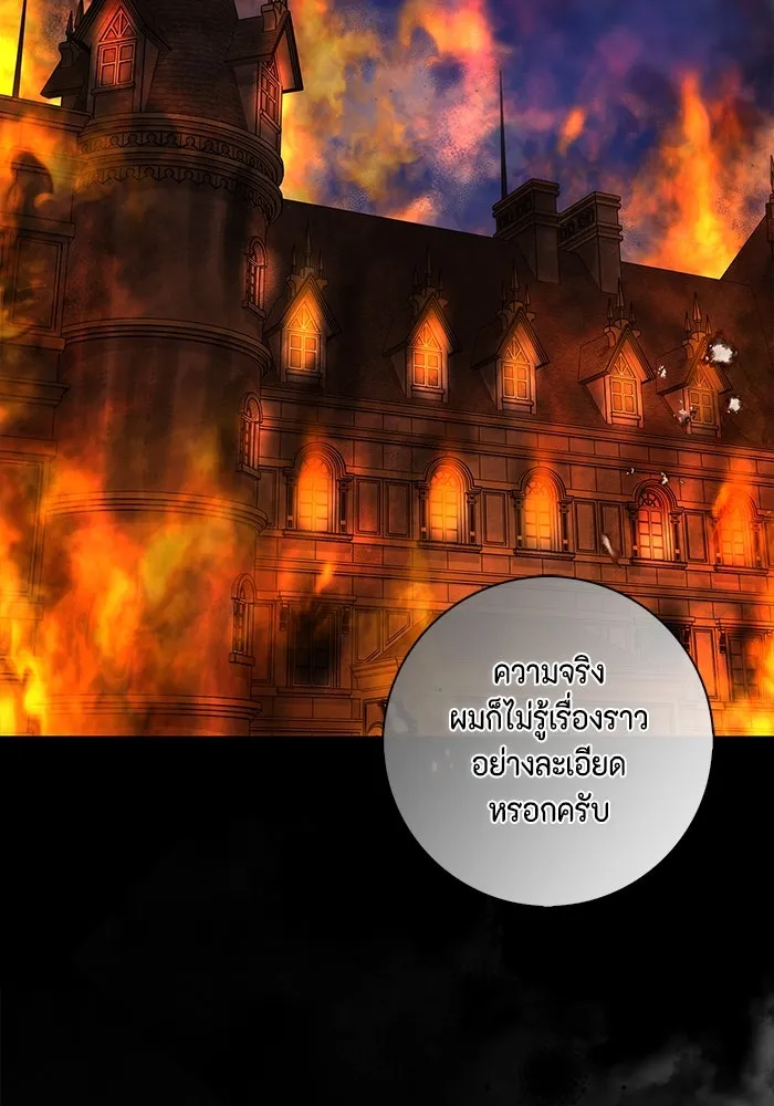 ขอวิธีส่งสามีลงนรก ตอนที่ 6 รูปที่ 82