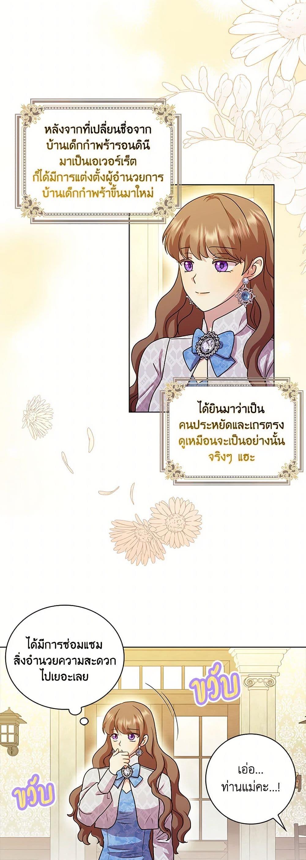 Manga-lc-com อ่านมังงะ อ่านการ์ตูน ออนไลน์ ฟรี When I Quit Being A Wicked Mother-in-law, Everyone Became Obsessed With Me ตอนที่ 1 2 3 4 5 6 7 8 9 10 11 12 13 14 ฟรี ไม่มีโฆษณา Manga-lc - อ่าน มังงะ อ่าน การ์ตูน ออนไลน์ อ่านมังงะ ฟรี