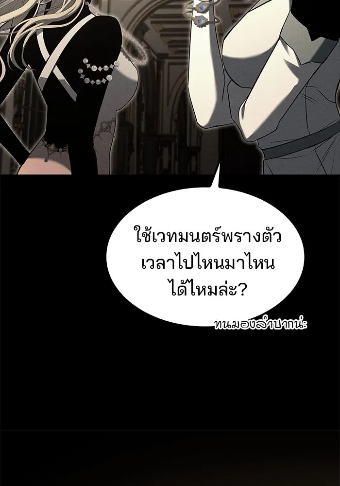 ครัวจอมเวท ตอนที่ 51 รูปที่ 100