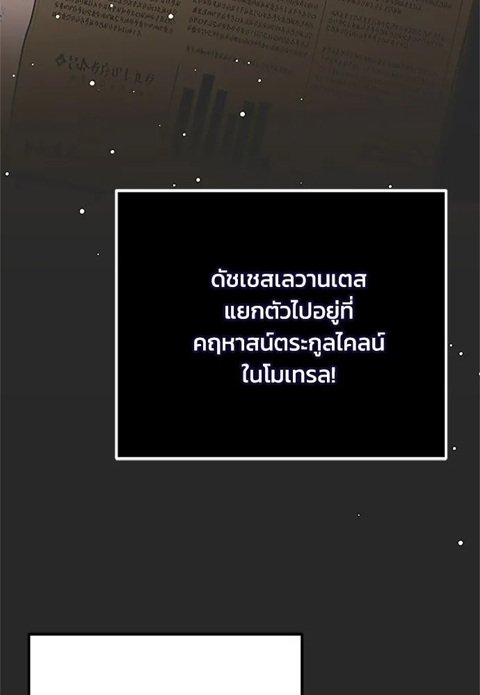 คมเขี้ยวชำระแค้น ตอนที่ 8 รูปที่ 35