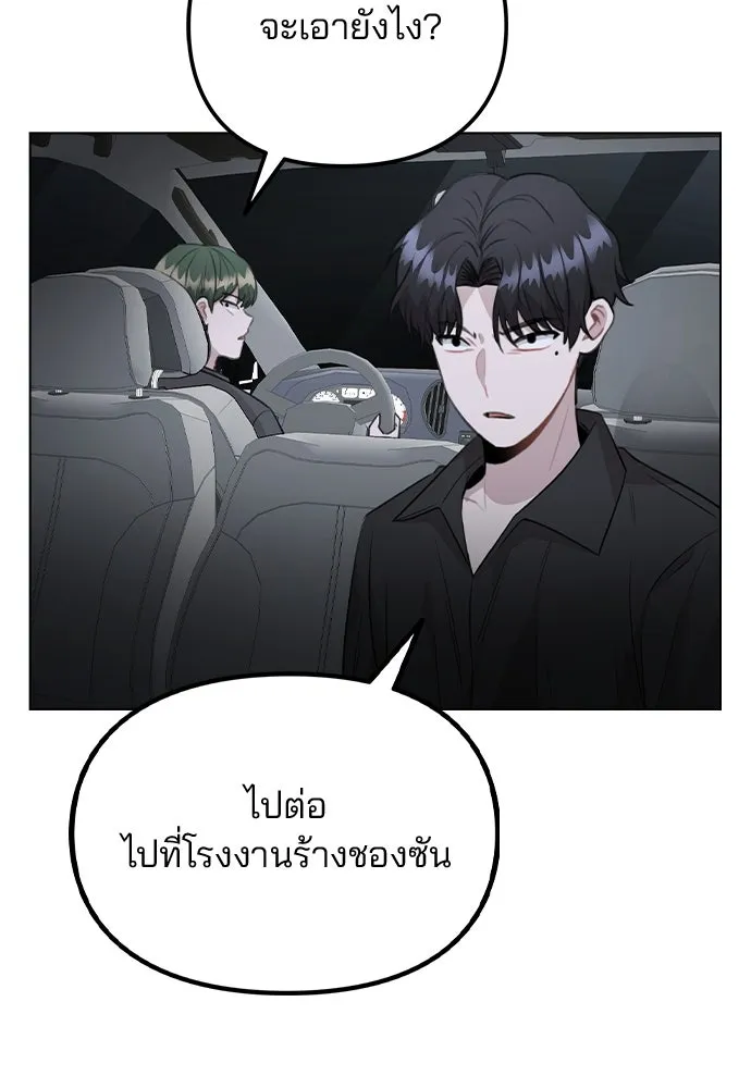 รักผิดแผน ตอนที่ 64 รูปที่ 43