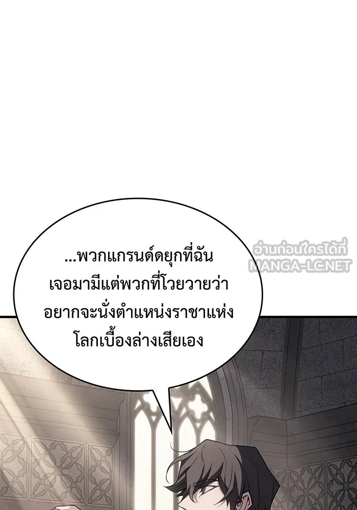 เกิดใหม่พร้อมพลังแห่งราชัน ตอนที่ 134 รูปที่ 78