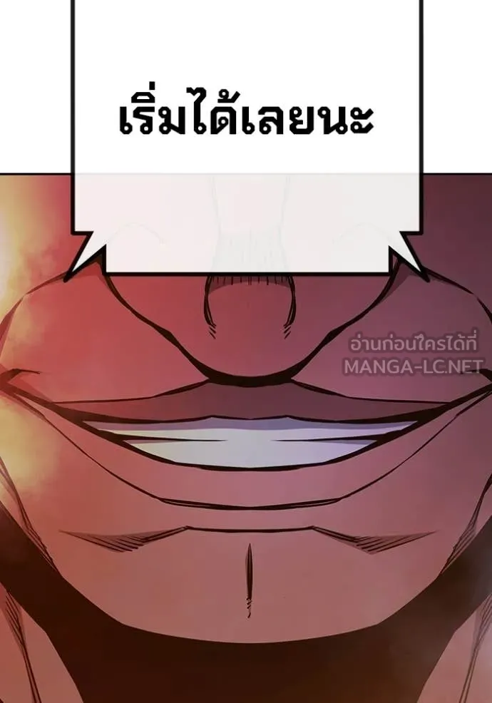 เยาวชนคนคุก ตอนที่ 70 รูปที่ 230