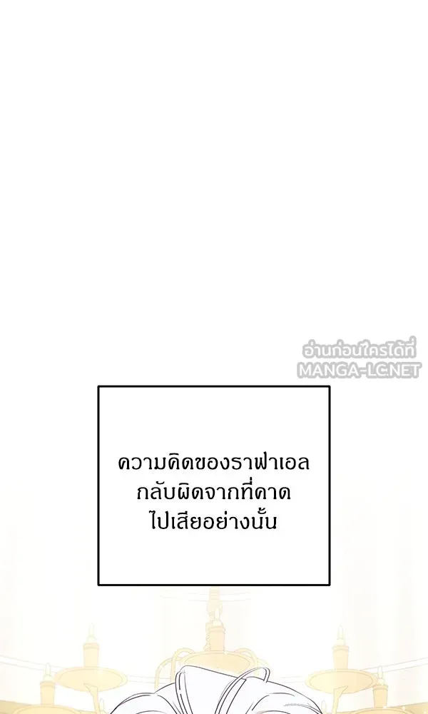 ครอบครัวผิดแผน ตอนที่ 6 รูปที่ 93