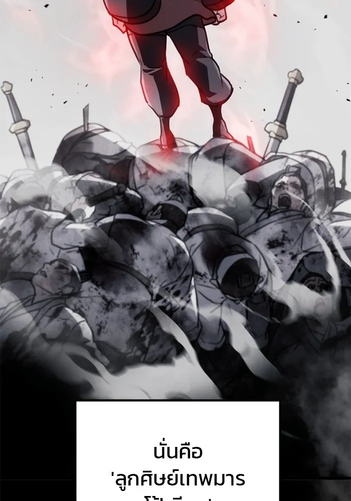 ดาบแห่งจักรพรรดิ ตอนที่ 45 รูปที่ 50