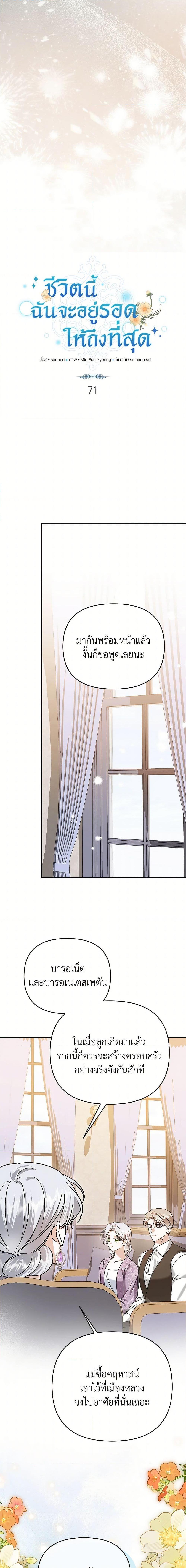 Manga-lc-com อ่านมังงะ อ่านการ์ตูน ออนไลน์ ฟรี In This Life, I Will Survive Until the End ตอนที่ 1 2 3 4 5 6 7 8 9 10 11 12 13 14 ฟรี ไม่มีโฆษณา Manga-lc - อ่าน มังงะ อ่าน การ์ตูน ออนไลน์ อ่านมังงะ ฟรี