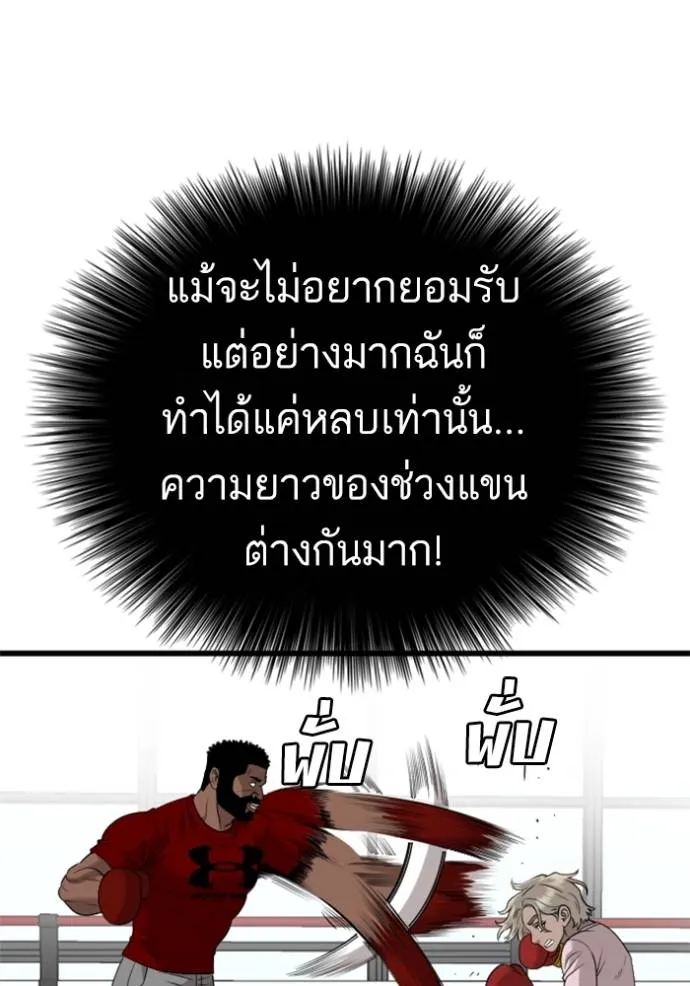 bad guy ตอนที่ 218 รูปที่ 85
