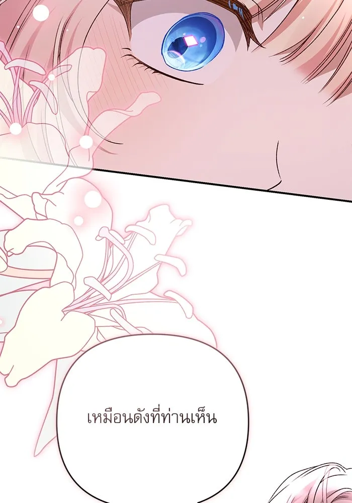 เกิดใหม่คราวนี้ ขอเป็นคนดีดูสักครั้ง ตอนที่ 93 รูปที่ 101