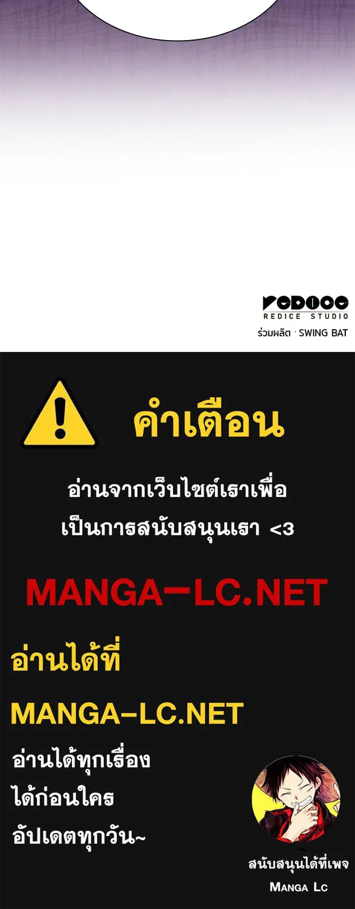 ลูกชายคนเล็กของดยุกคือมือสังหาร ตอนที่ 128 รูปที่ 142