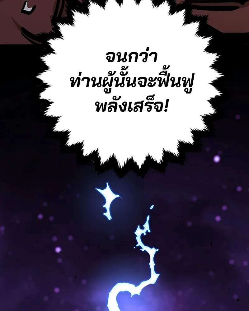 Player ตอนที่ 154 รูปที่ 145