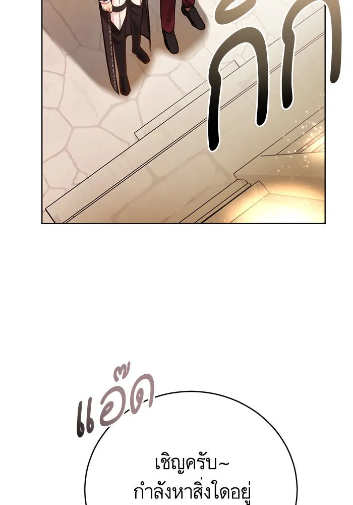 บุตรีดยุกขอไม่แต่งงานbrกับหนุ่มในฝัน ตอนที่ 55 รูปที่ 67
