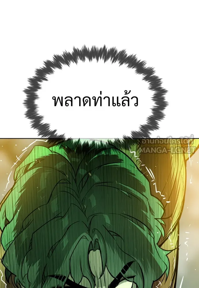 นักฆ่าย้อนวัย ตอนที่ 22 รูปที่ 156