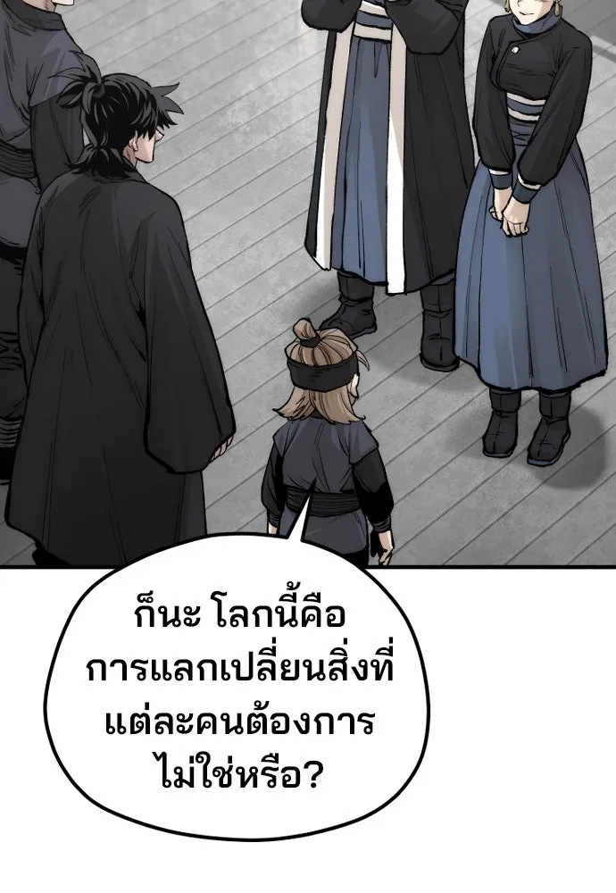 เส้นทางสู่เทพมาร ตอนที่ 136 รูปที่ 72