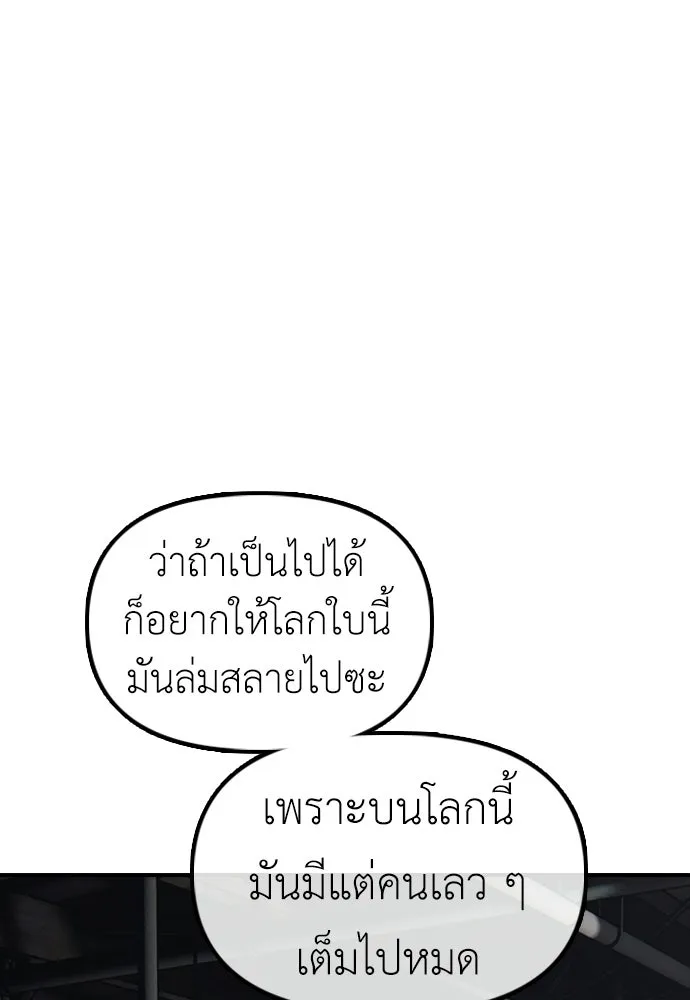 ผู้กล้าฝ่าวันสิ้นโลก ตอนที่ 59 จุดเริ่มต้นของไวรัสซอมบี้ รูปที่ 74