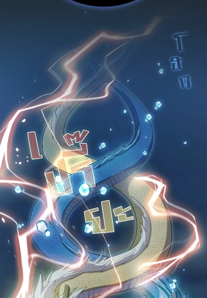 ผู้เล่นขั้นเทพแห่งหอคอยฝึกสอน ตอนที่ 87 รูปที่ 44