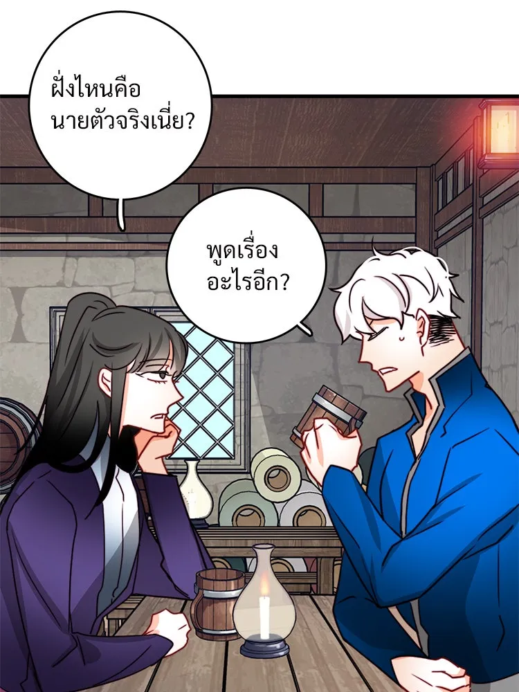 Bring the Love ตอนที่ 39 รูปที่ 8