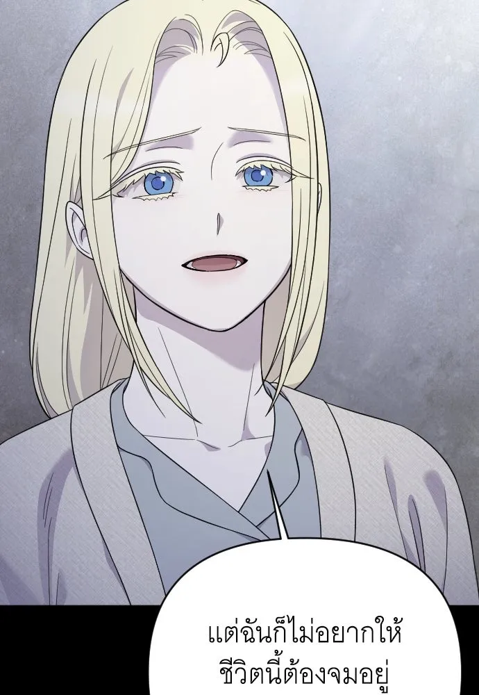 จำเลยหัวใจ ตอนที่ 61 รูปที่ 130