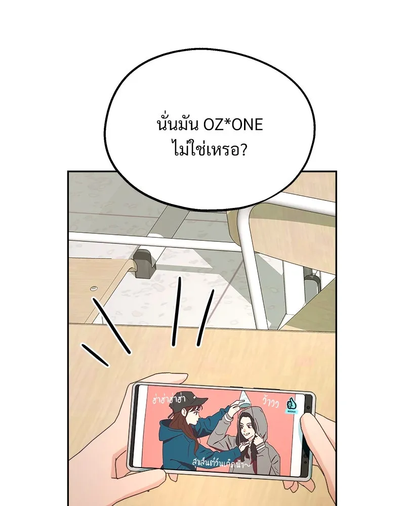 Pyramid Game เกมพีระมิด ตอนที่ 32 รูปที่ 62