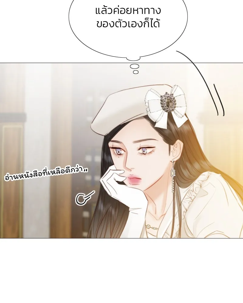 เซเรน่า ตอนที่ 14 รูปที่ 88