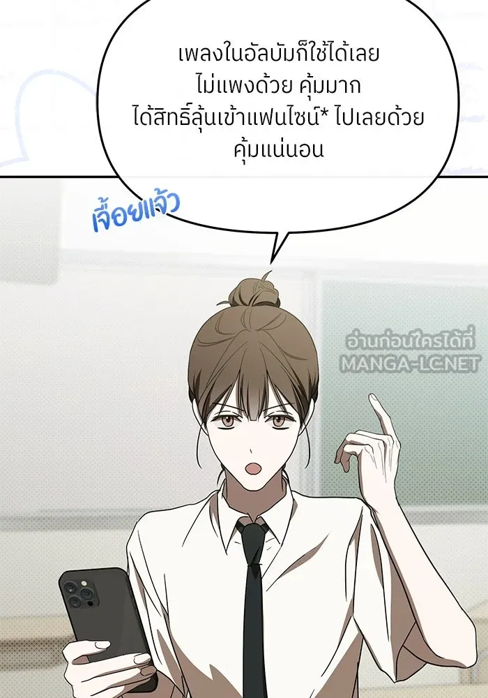 ย้อนเวลามาเป็นมักเน่ ตอนที่ 54 รูปที่ 33