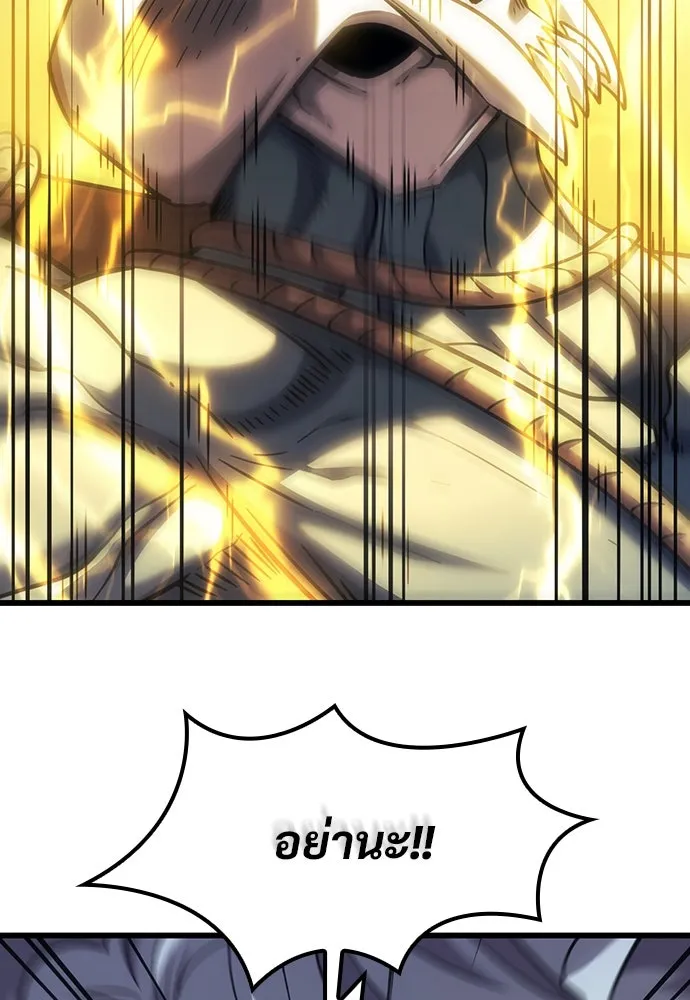 วิถีชาวนาของราชาปีศาจ ตอนที่ 7 รูปที่ 8