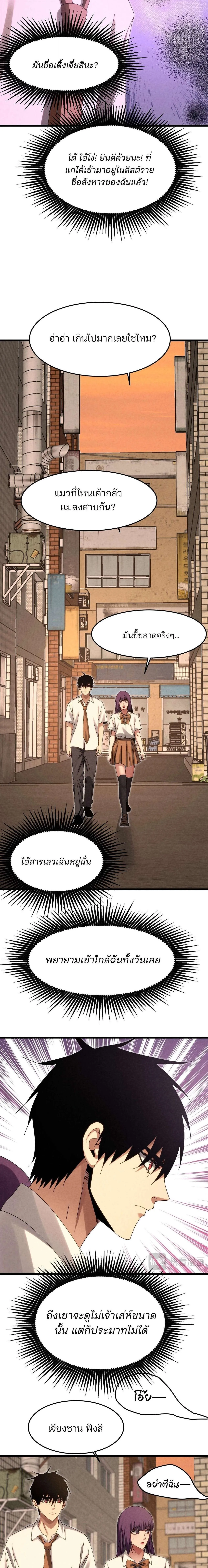 Rebirth of the Campus Special Forces Soldier เก_ดใหม_ของทหารหน_วยรบพ_เศษ ตอนที่ ตอนที่ 26 รูปที่ 14