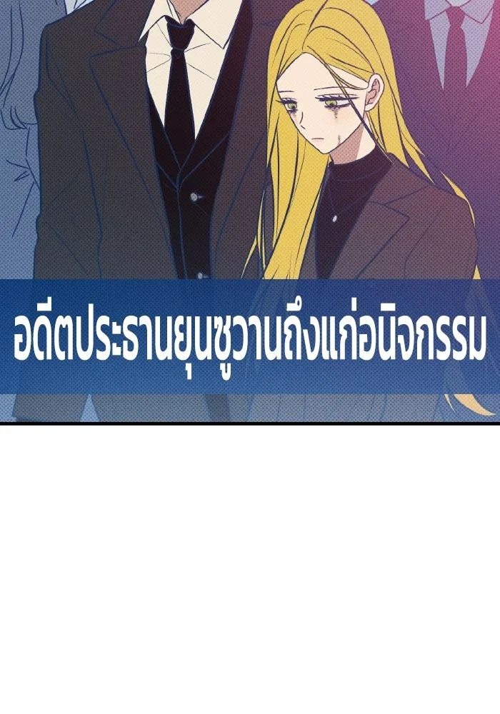 รักนี้ไม่มีรีไซเคิล ตอนที่ 47 รูปที่ 146