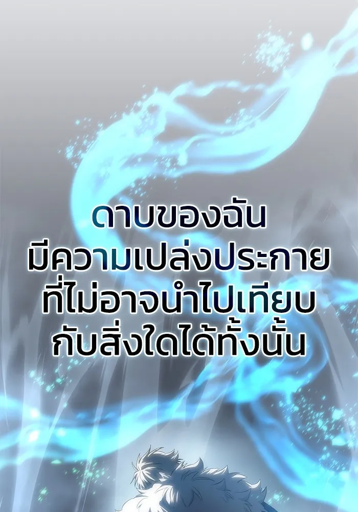 ยอดนักดาบผู้โอบอุ้มดารา ตอนที่ 92 รูปที่ 55