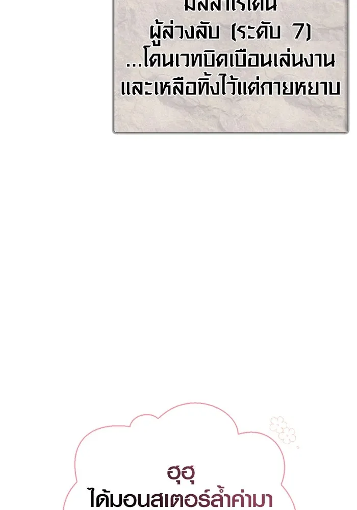 เอาชีวิตรอดในเกมฉบับคนเถื่อน ตอนที่ 113 พริตตี้ or เทสตี้ รูปที่ 115