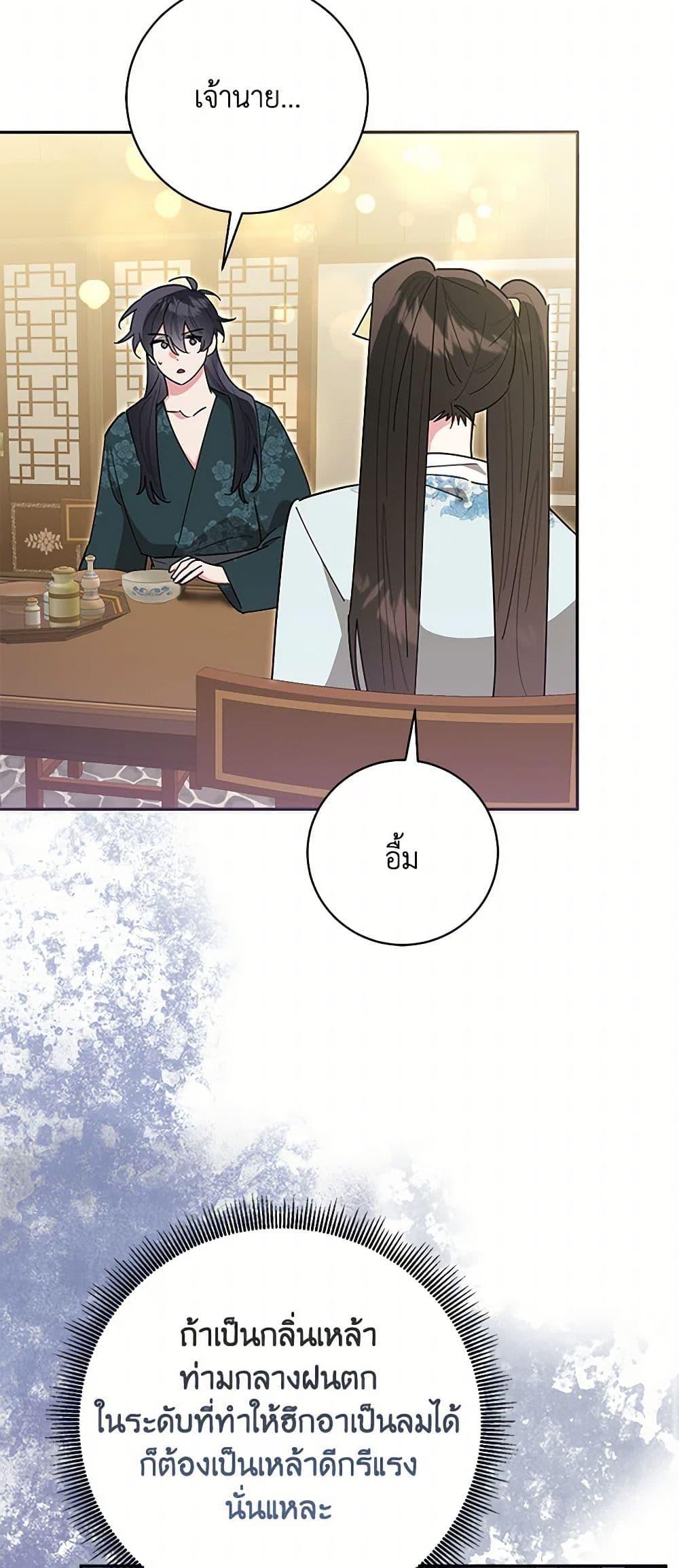 Manga-lc-com อ่านมังงะ อ่านการ์ตูน ออนไลน์ ฟรี Precious Daughter of the Greatest Martial Arts Villain ตอนที่ 1 2 3 4 5 6 7 8 9 10 11 12 13 14 ฟรี ไม่มีโฆษณา Manga-lc - อ่าน มังงะ อ่าน การ์ตูน ออนไลน์ อ่านมังงะ ฟรี