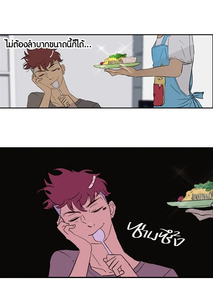 ปั่นสู้ฝันbrWind Breaker ตอนที่ 19 รูปที่ 38