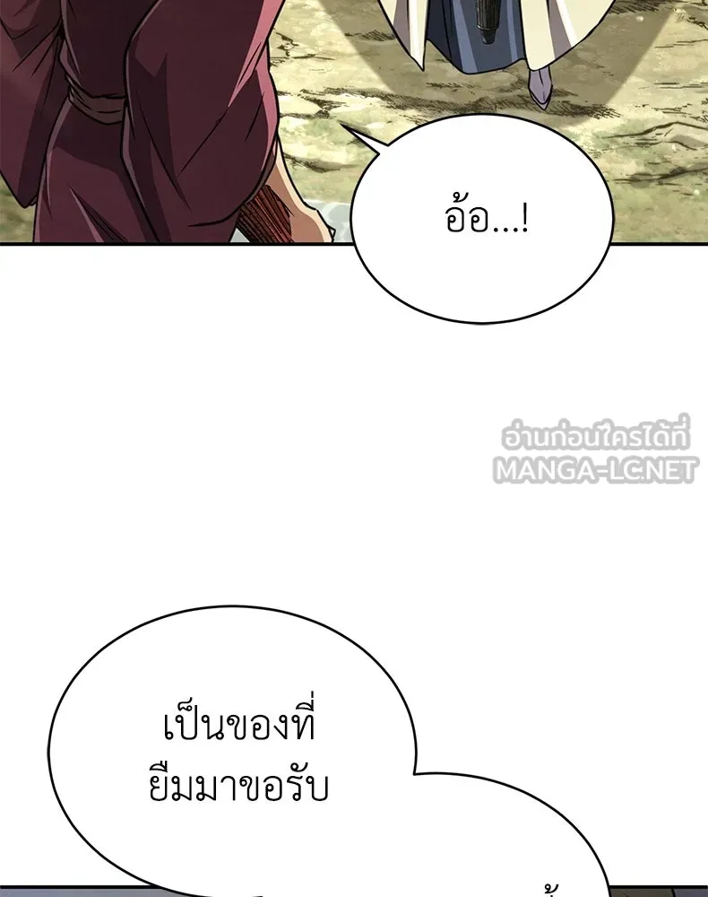 กำปั้นราชันคืนชีพ ตอนที่ 23 รูปที่ 57