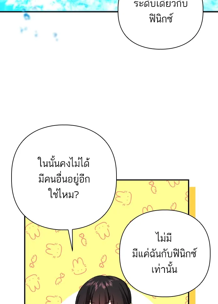 บุตรสาวของดยุกปีศาจ ตอนที่ 55 รูปที่ 68