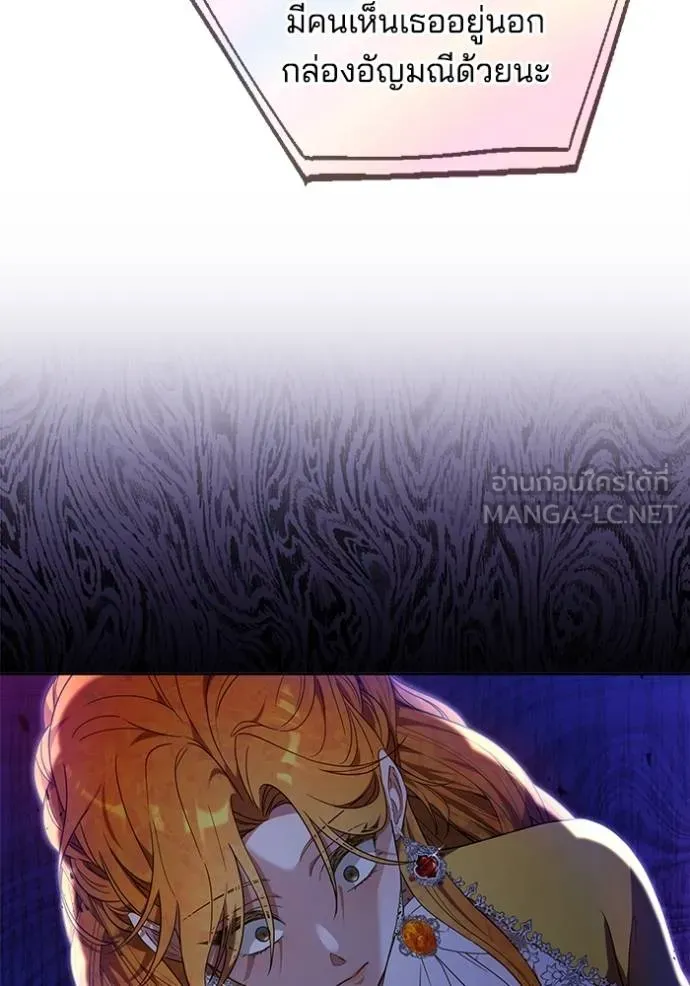 เจ้าสาวอัคนีดำ ตอนที่ 87 รูปที่ 102