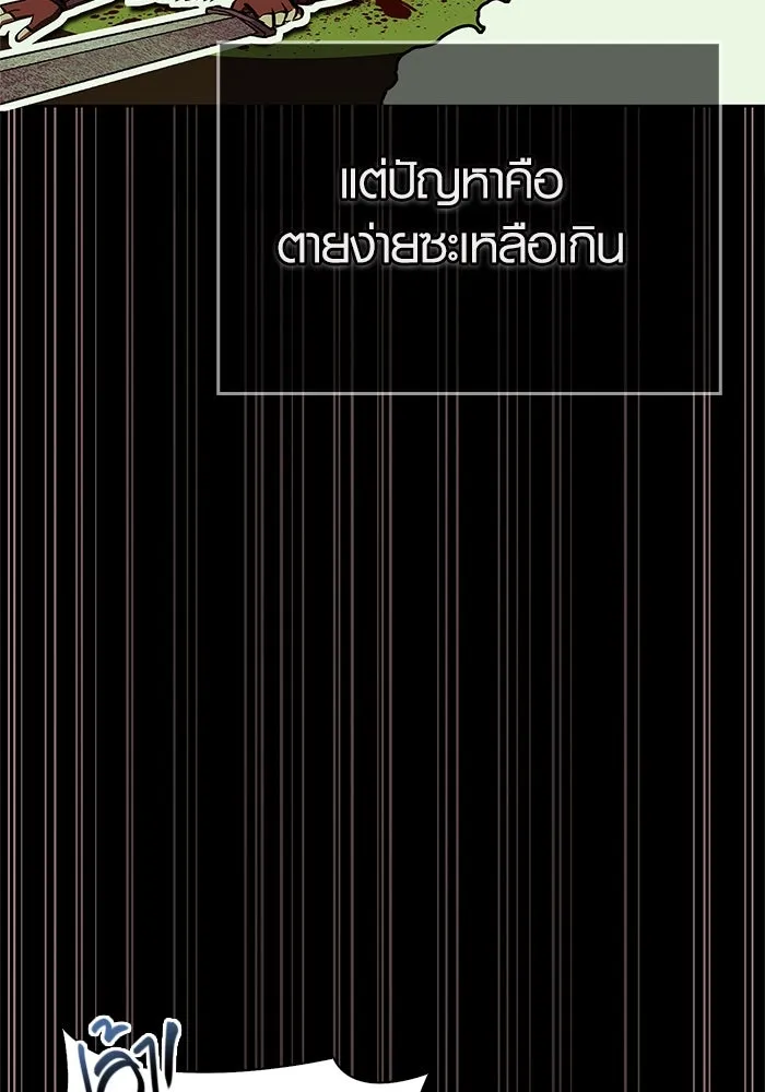 เอาชีวิตรอดในเกมฉบับคนเถื่อน ตอนที่ 2 รูปที่ 44