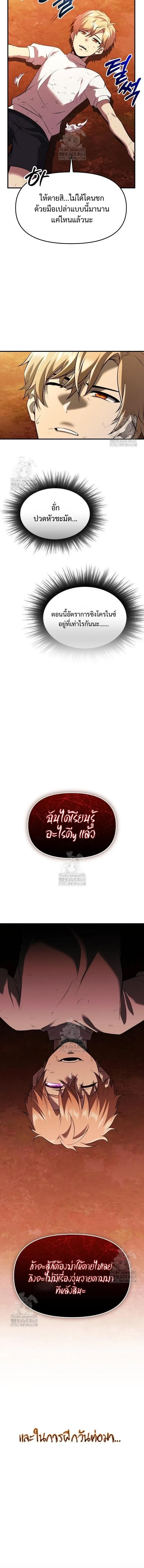 I Obtained a Mythic Item พล_กชะตาคว_าไอเทมระด_บเทพ ตอนที่ ตอนที่ 146 รูปที่ 21