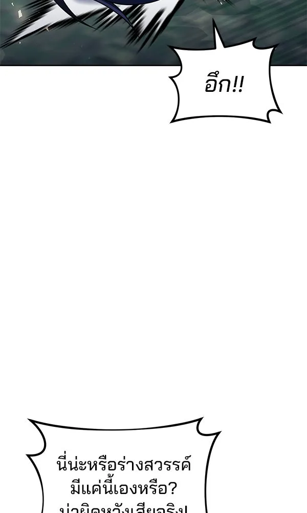 พอแล้วขันที อยากมีเจ้าโลก ตอนที่ 46 รูปที่ 74