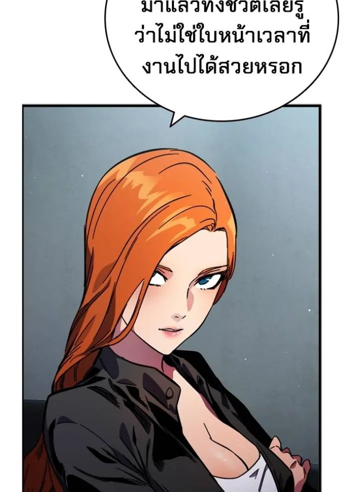 มหาสงครามคนแกร่ง ตอนที่ 11 รูปที่ 88