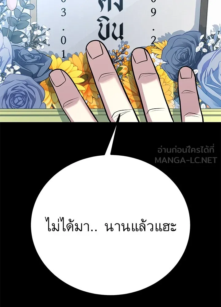 ราชาลานประลอง ตอนที่ 62 รูปที่ 45