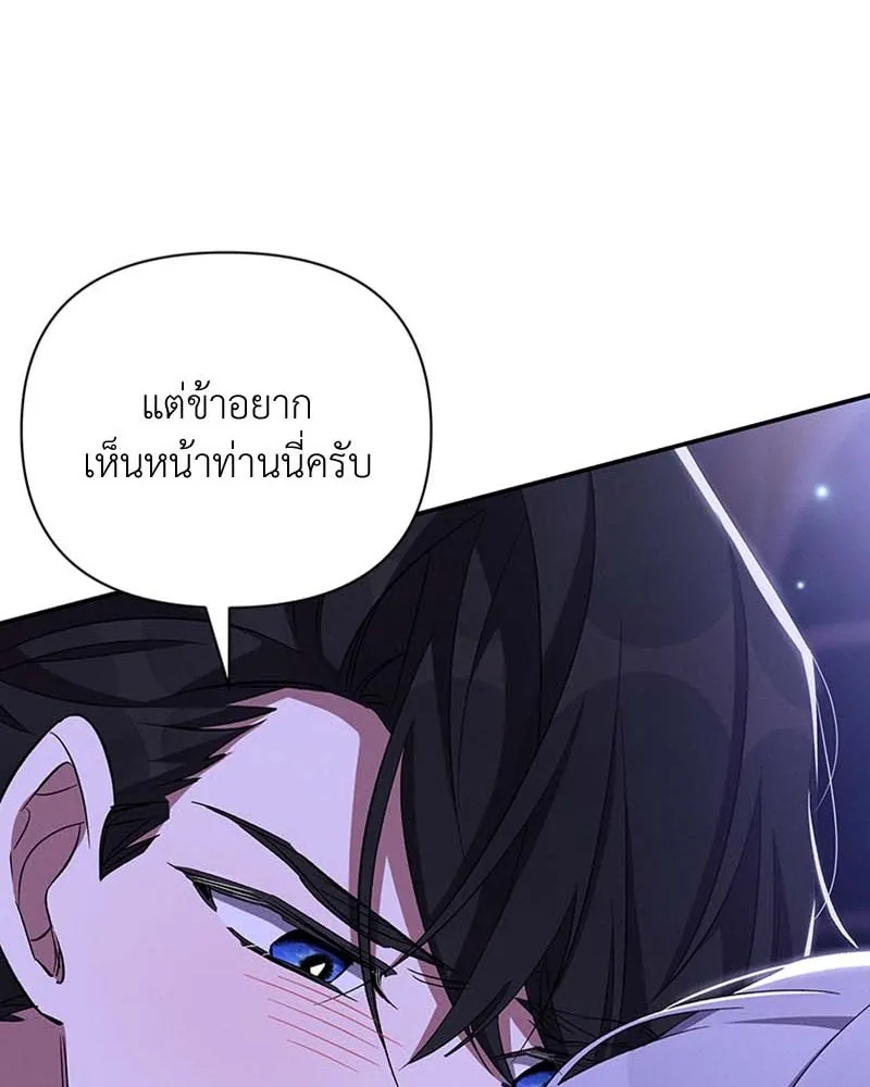 โอ้ ศัตรูที่รัก ตอนที่ 63 รูปที่ 76