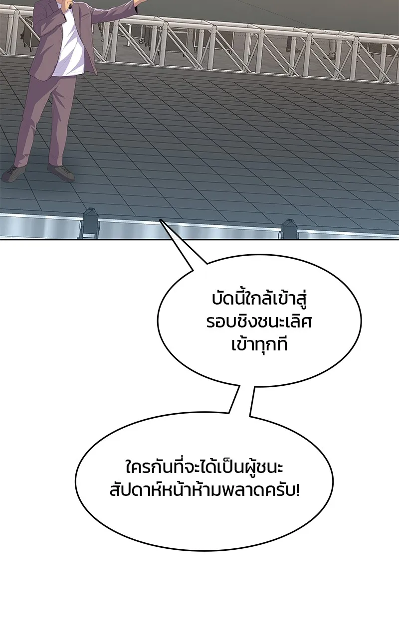 บันทึกครัวค่ายทหาร ตอนที่ 218 รูปที่ 10