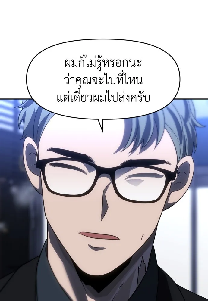 อดีตบอสหอคอย ตอนที่ 92 รูปที่ 124