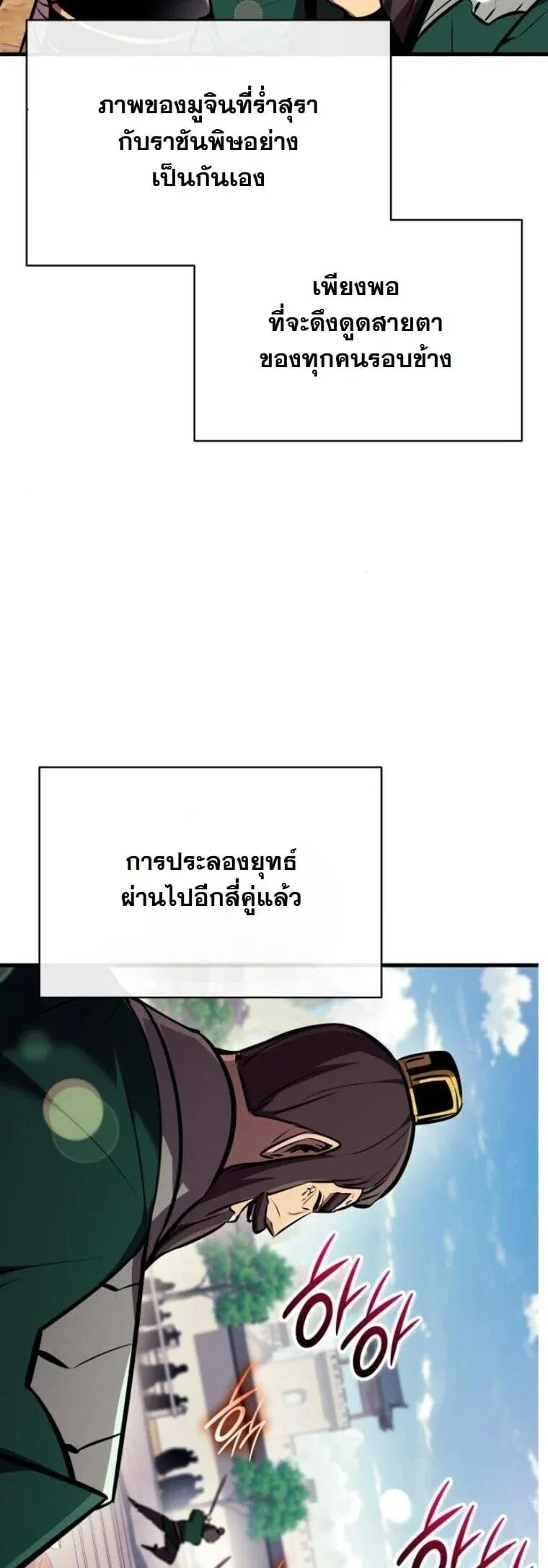 Rebirth of the Divine Demon การหวนค_นของมารสวรรค_ผ_พ_ช_ตใต_หล_า ตอนที่ ตอนที่ 24 รูปที่ 37