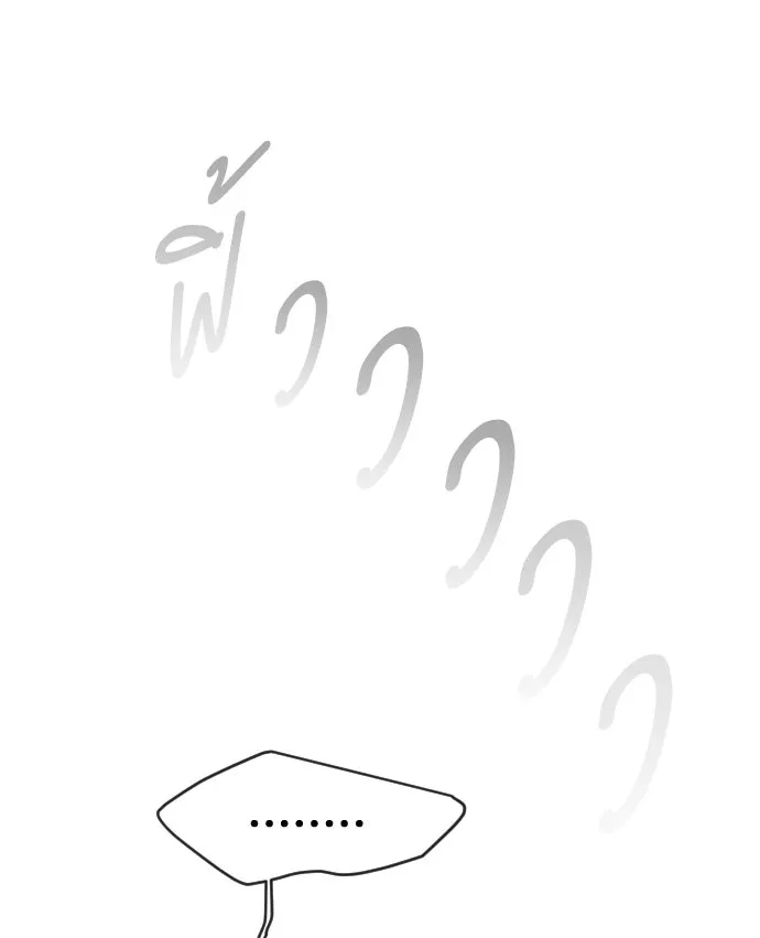 ยุคแห่งยอดมนุษย์ ตอนที่ 51 รูปที่ 41